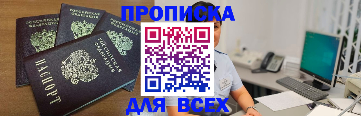 временная регистрация адрес в Саянске