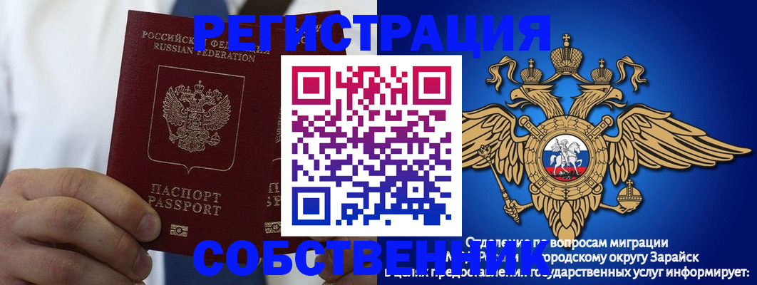 прописка регистрация в Саянске